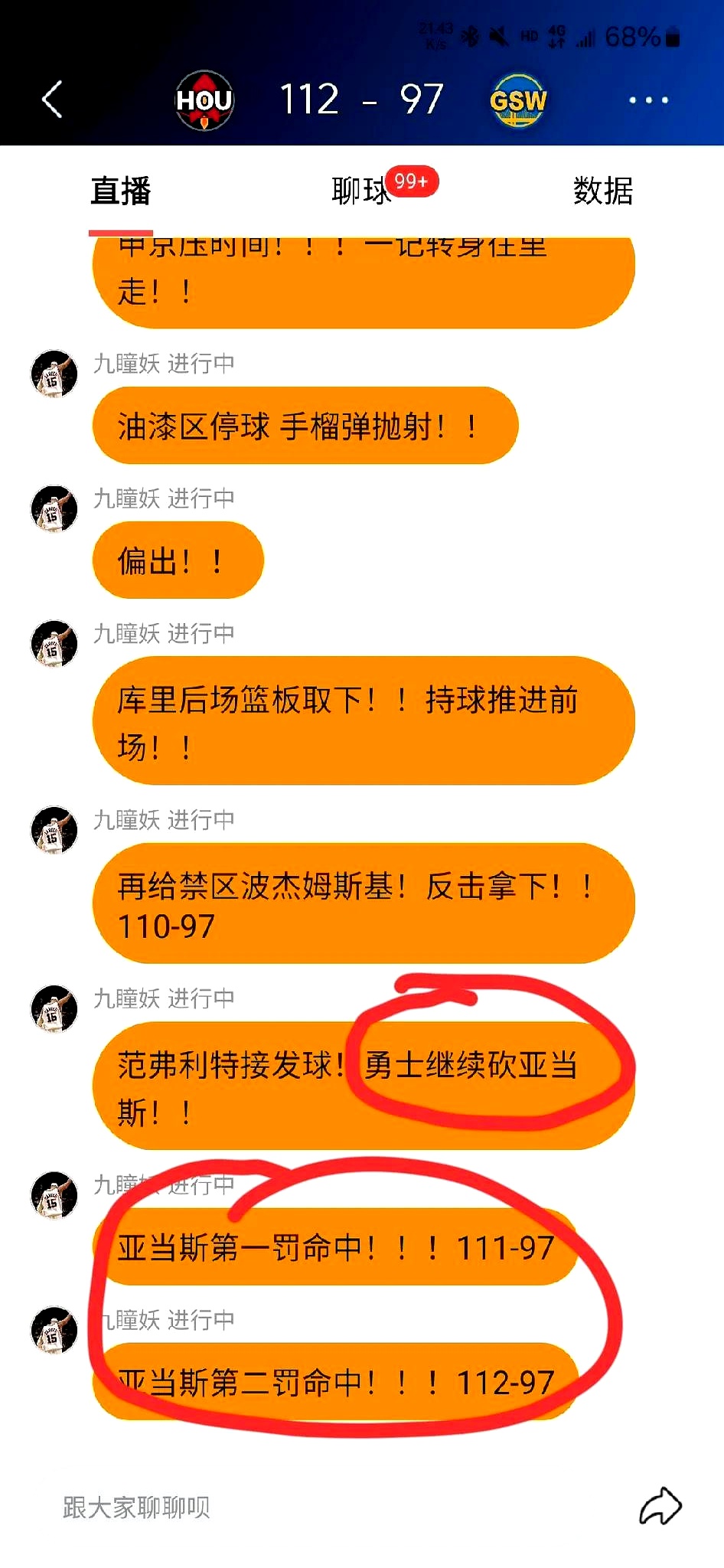 九游官网电脑版网页-勇士队防守崩盘，惨遭对手狂轰猛炸，精华语言关系地区.-九游官网电脑版网页